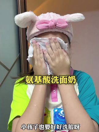 夏天孩子运动量大,脸上爱出油出汗,用清水真的很难洗干净,这款#澳兰黛儿童洗面奶 泡沫绵密,洗完清清爽爽的#宝妈推荐 #儿童洗面奶