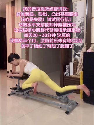 别整那些花里胡哨的,每天200个#居家锻炼 #核心训练 #腰椎锻炼