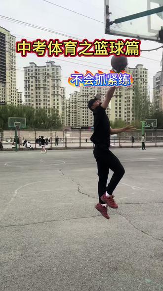 手中篮球,脚下步伐,每一次运球,都是奔赴满分的底气🏀#篮球教学 #中考体育训练 #中考体育篮球