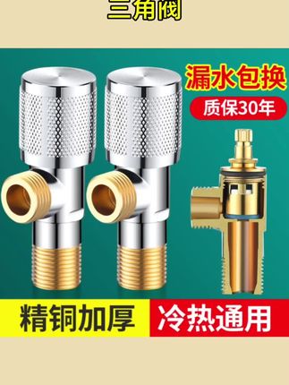 #加厚三角阀 加厚三角阀冷热水器马桶伴侣阀门通用一进二出开关水阀耐用#一进二出 #卫浴好物 #通用阀门 #居家必备