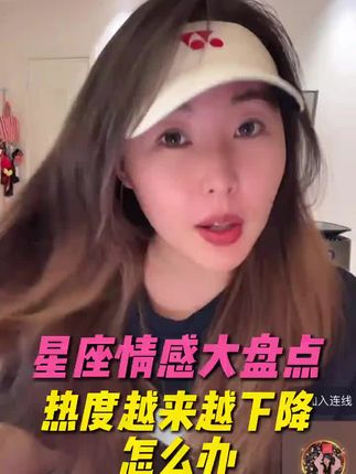 星座问题大盘点 你想要的都在这里#李洋洋 #情感 #恋爱 #星座解析 @李洋洋的周五驿站