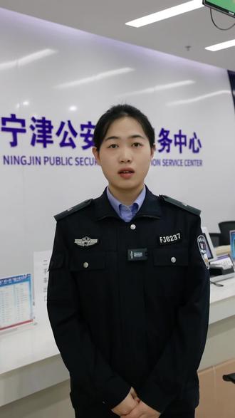 宁津公安提醒:警惕不法分子以境外诱饵,诱骗未成年人办出入境证#谨防诈骗