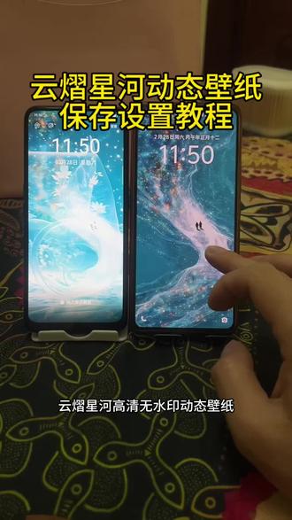 你们要的云熠星河高清无水印动态壁纸保存设置教程来了 #云熠 #云熠星河 #旗熠青 #手机壁纸 #动态壁纸 唯美壁纸云熠星河壁纸设置教程
