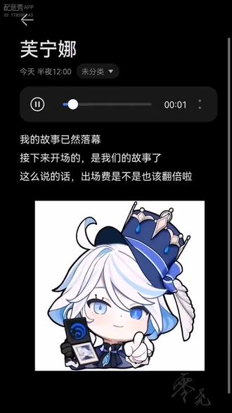 #原神cv #芙宁娜 #芙宁娜仿音 仿的可能不太好,请见谅
