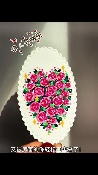 用“括号”画一束永不凋谢的玫瑰,送给最爱的人💌 #丙烯马克笔绘画 #艺术在抖音#抖音年味艺术图鉴#把爱画成花 #玫瑰花简笔画