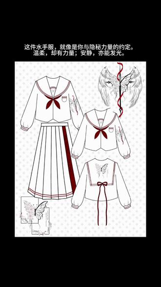 以夜为境,以羽为翼,以蝶为契。
十字为誓,守护每一份少女心事。#不良jk #水手服jk #十字蝶 jk