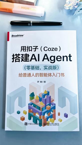 普通人怎么生成属于自己的智能体?直接用扣子就可以!#AI智能体#智能体#人工智能#扣子#工作流