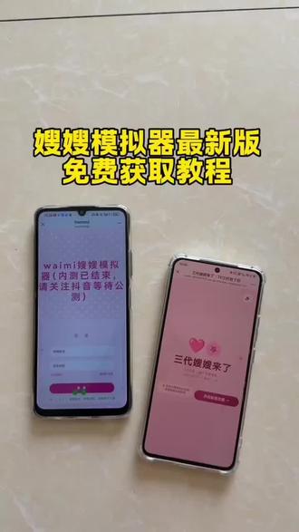 《咖啡不甜》爆火的嫂嫂模拟器免费获取教程来了#嫂嫂来了
#嫂嫂模拟器#梦女 #时代峻峰 #追星