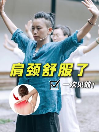 肩颈舒服了一次见效! #颈椎#肩颈#富贵包#居家锻炼