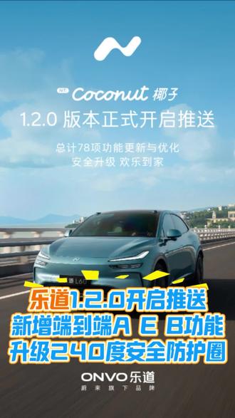 乐道AEB功能实测#蔚来 #乐道