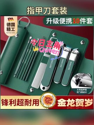 德国进口指甲剪套装指甲钳耐用斜口指甲刀修脚宿舍指甲钳修甲套装#指甲剪#指甲剪套装 #宿舍修甲套装 #斜口指甲刀 #便携指甲钳
