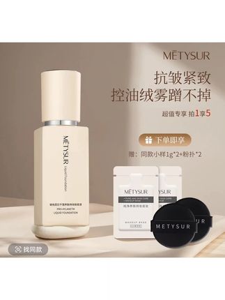 【日不落. 抗皱.不脱妆 粉底液】养肤持妆控油防水防汗一整天不脱妆 #日不落粉底液 #养肤持妆控油 #防水防汗不脱妆 #粉底液测评 #平价彩妆