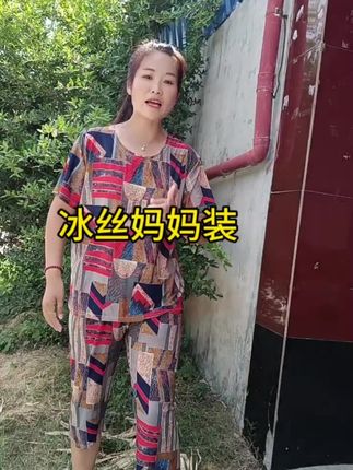 冰丝妈妈套装,一套才11.99#冰丝妈妈套装#夏季妈妈套装