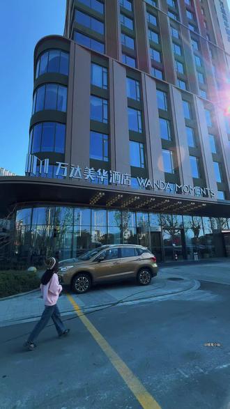 常州万达美华酒店,399=3天2晚住宿+咖啡+双人早餐+健身房+洗衣自助等权益,关键是春节也不加价,酒店距离奔牛国际机场约8.5公里,恐龙园、青果巷、淹城都在20公里范围内 #旅行推荐官 #酒店攻略 #酒店 #常州酒店 #万达美华酒店