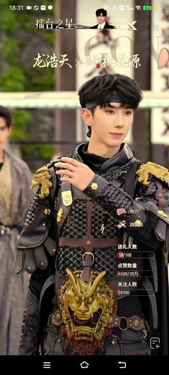 #古装影视角色扮演 #古风帅炸了 #铠武大将军 #天下顶帅 #龙浩天男团k @龙浩天男团·K|团队招优 @亚当🔔-龙浩天男团 @金城🏰-龙浩天男团 @威廉🦷-龙浩天男团 @昊昊🌞-龙浩天男团 @允成🌙-龙浩天男团 @艾喜❄️-龙浩天男团