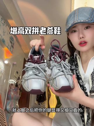增高双拼老爹鞋#女鞋穿搭 #休闲鞋 #强烈推荐