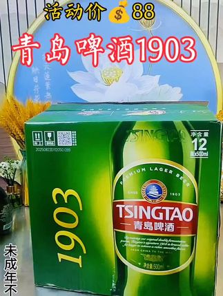 1903年的老配方和百年酵母,青岛啤酒1903。#精酿啤酒 #酒文化 #啤酒 #酒知识 #男士神仙单品