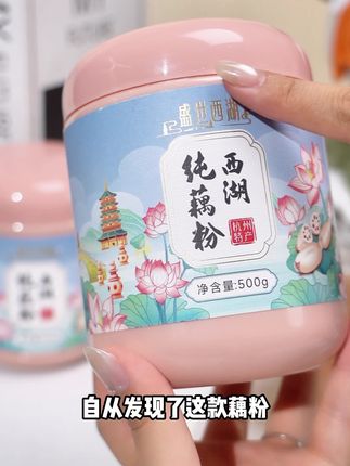杭州特产西湖纯藕粉江南女神粉#强烈推荐 #藕粉 #纯藕粉 #美食 #营养早餐