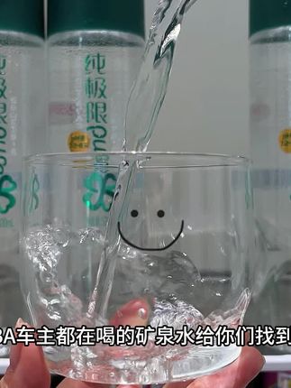 BBA车主都在喝的天然矿泉水,给你们找到了,富含钙、钠、偏硅酸等多种矿物质 喝起来入口特别的柔顺甘甜 特别是大鱼大肉之后来一瓶真的很过瘾 趁活动划算赶紧多囤点#多喝水#夏日饮品#夏日必备#仙女都在喝什么#纯极限长白山天然矿泉水
