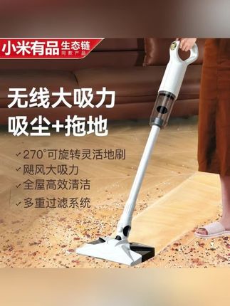 小米有品无线吸尘器充电大吸力家用小型手持多功能洗地吸拖一体机#清洁神器 #懒人拖把