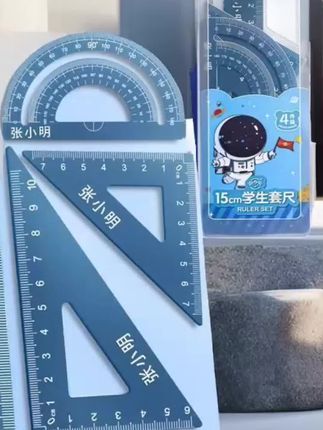 绘图铝合金直尺刻名字套装#小学生加厚材质#儿童免费刻字测量高……