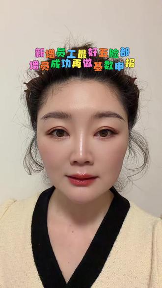 #社保
如果咱们公司新增一个员工的社保,最好把这个员工的所有社保都增员成功以后再一次性申报基数!