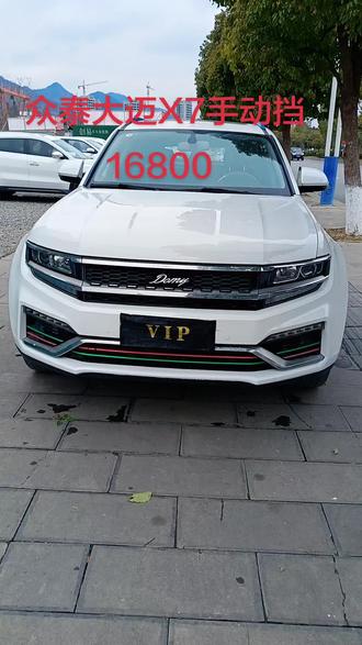 众泰大迈X7手动挡#我的车