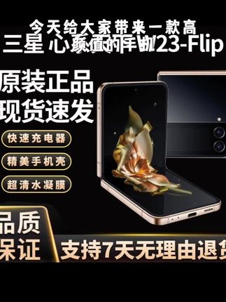 准新品 Samsung/三星 W23 Flip 心系天下高端折叠屏5G手机#好物分享#上热门