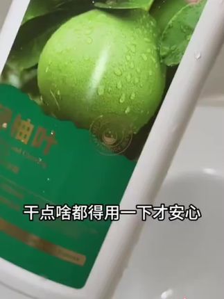 碌柚叶沐浴露 跟风买的 我也没想到呀#强烈推荐 #沐浴露 #洗护好物#清爽沐浴露#持久留香@DOU+小助手 @DOU+好生意