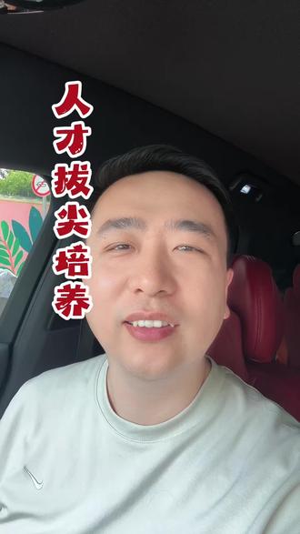 潍坊高新区拔尖人才培养计划正式启动#暑假 #拔尖人才