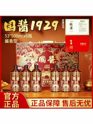 酱香型白酒
