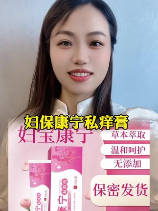 #好物推荐🔥 #爆款热卖中 #种草好物 #私密好物分享 #女生必备