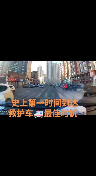 #交通安全 #行车记录仪 #交通事故 第一时间抵达现场(救护车🚑及时达)