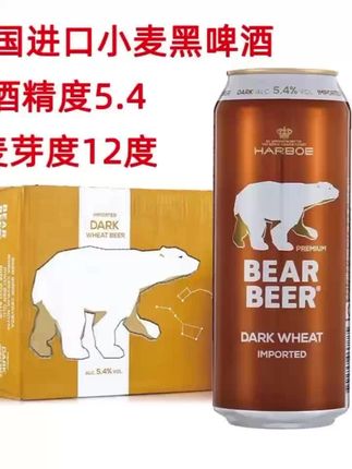 德国原装进口豪铂熊精酿小麦黑啤酒500ml*24听#好物推荐🔥 #每日分享 #好喝不贵 #营养健康 #啤酒