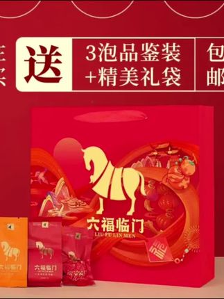 中秋好礼提前购!八马好茶带回家!#八马茶业 #金骏眉 #中秋节 #铁观音#肉桂