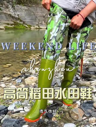 高筒稻田水田鞋 #下地干活 #靴子 #乡村生活 #超便宜超划算 #插秧