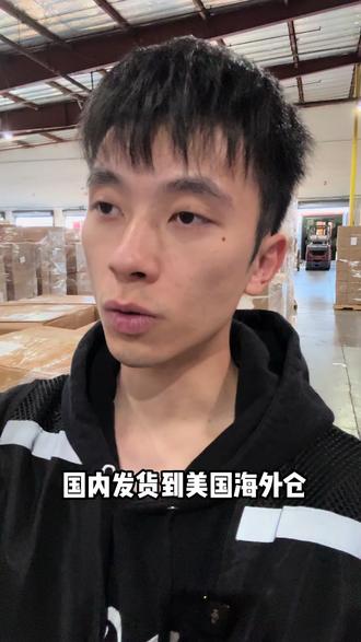 做美区电商,这6步搞定海外仓一件代发! #美国海外仓 #跨境电商一件代发 #美区电商运营 #跨境物流干货 #海外仓发货流程