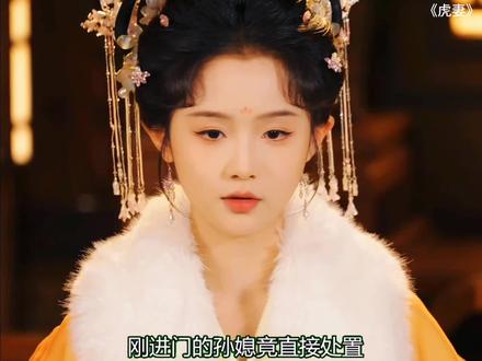 #虎妻#至春禾#杨泽#至春禾杨泽新剧开播