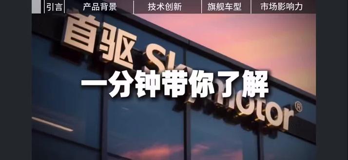 一分钟带你了解什么是首驱电动车#首驱科技#首驱柳州工厂#首驱AI电动车