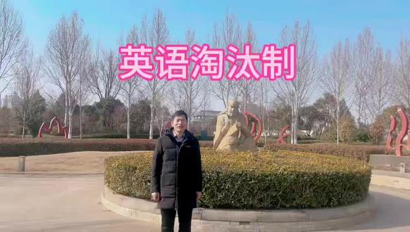 英语淘汰制:
华为员工突然要求全员学英语。
社会进入了全民学英语的状态。英语学习也将如挣钱一样不是学校的责任,而慢慢变成社会能力。
家长不学习,孩子考不好,也将成为社会的一种现象。
培训机构严管,想上培训机构越来越难,能上则很贵。
高端课程,但免费学习,国学英语总部寒假课程给你一次孩子改变命运的机会,给你一次跨越阶层的一次机遇。#字祖文化#国学英语#共享书房#玉石能量#泽宇科技