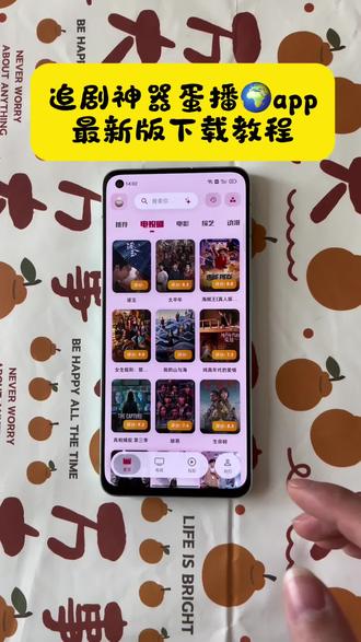 《拿铁棒棒糖》蛋播星球app下载教程来啦!#danbo#蛋播星球#影视软件#追剧神器#蛋播星球下载教程