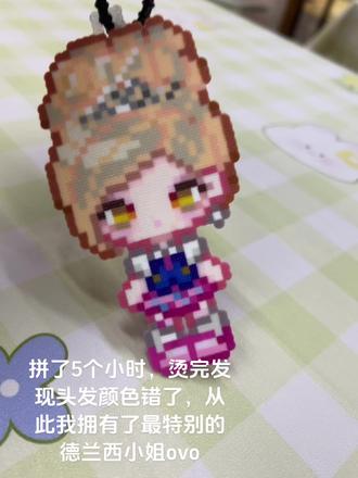 从此我拥有了最特别的德兰西小姐.#像素艺术 #拼豆