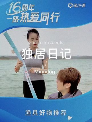 同行们太卷了~所以我们小蜻蜓钓竿也直接开启活动! #鱼竿 #钓竿 #钓鱼人 #钓竿推荐 #钓具
