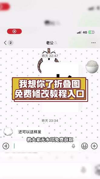 我想你了微信叠加图片免费获取入口,老公我想你了一个字一张图片 老公我想你了微信叠加图片 老公我想你了的图片 微信叠加图片教程 苹果安卓通用版免费设置教程 微信叠加图片教程 微信叠加图片 微信图片叠加怎么设置 微信图片叠加教程苹果 微信叠加图片教程安卓 微信叠加图片玩法 微信图片叠加vivo 微信添加图片怎么发 微信叠加图片教程小米 微信图片叠加苹果 微信叠加图片制作教程 #我想你了 #我想你了图片 #我想你了微信叠加图片 #我想你了微信特效 #剪映 我想你了微信叠加图片 我想你了微信叠加图片怎么制作 我想你了微信叠加图片制作教程