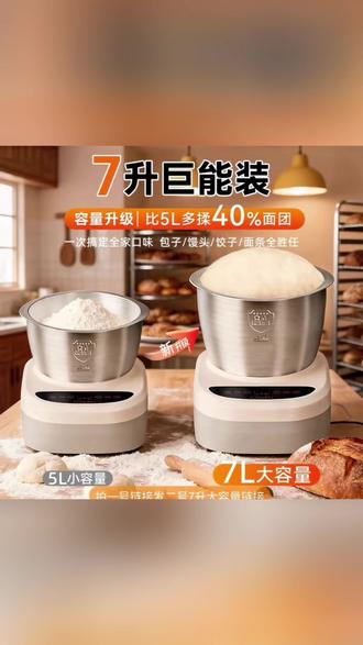 扬子YANGZI发面和面5L大容量多功能定时恒温一体机和面醒面MC#好物推荐🔥 #和面机 #强烈推荐