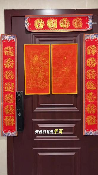老师傅手工写的#道家对联 ,不要买机器印刷的了,手写的更有诚意#春联 #对联 #门神#非遗手拓