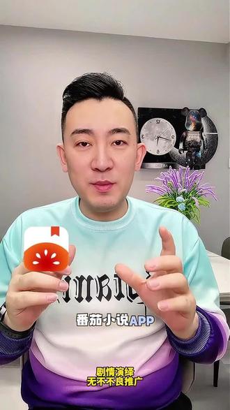 解锁免费追剧,番茄小说超靠谱#番茄小说 #短剧 #追剧神器 #短剧推荐