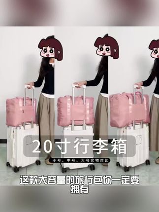 大容量旅行包女网红旅行收纳包短途旅行袋行李包面料防泼水行李袋