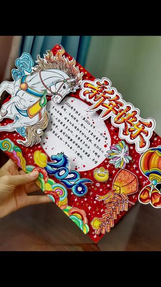 2026《新年快乐》立体手抄报教程
#新年快乐#新年快乐立体手抄报#新年快乐手抄报#手抄报#手抄报模板