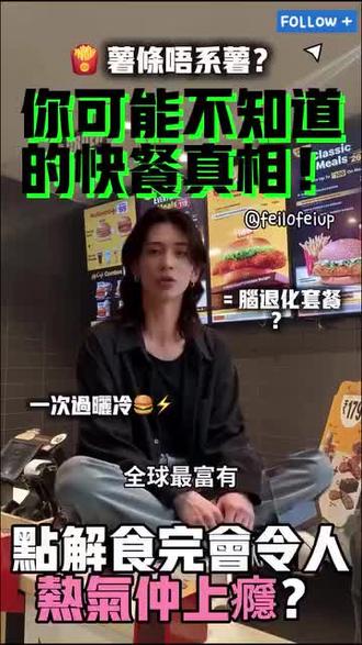 連全球首富Bryan Johnson都拍片狂插